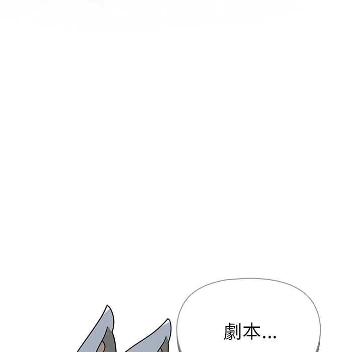 野獸的王國第20話