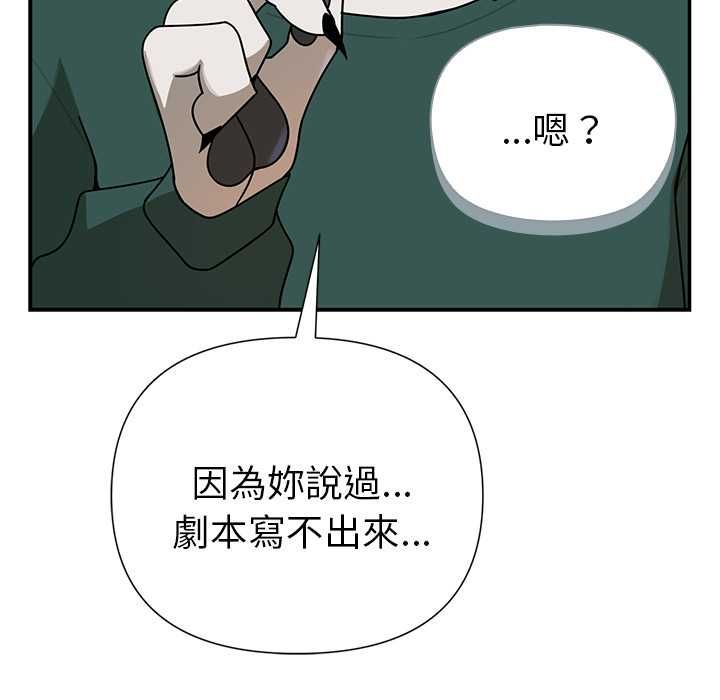 野獸的王國第20話