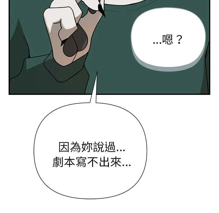 野獸的王國第20話