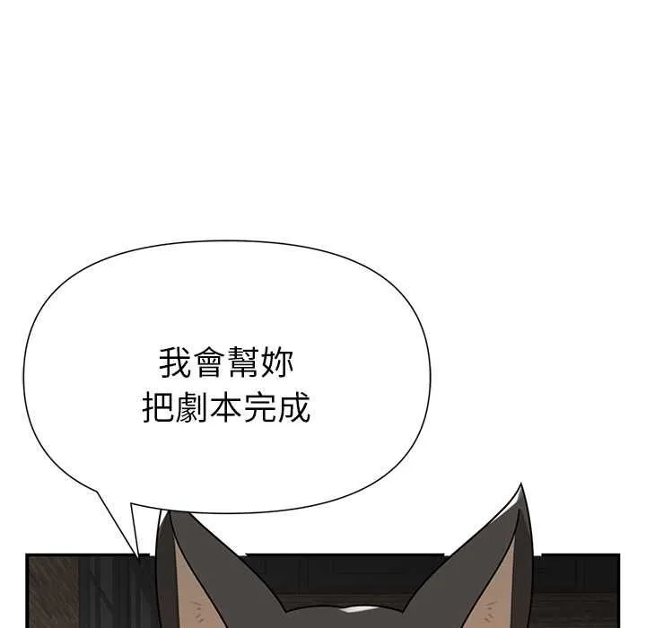野獸的王國第20話
