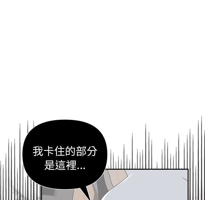 野獸的王國第20話