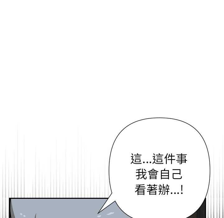野獸的王國第20話