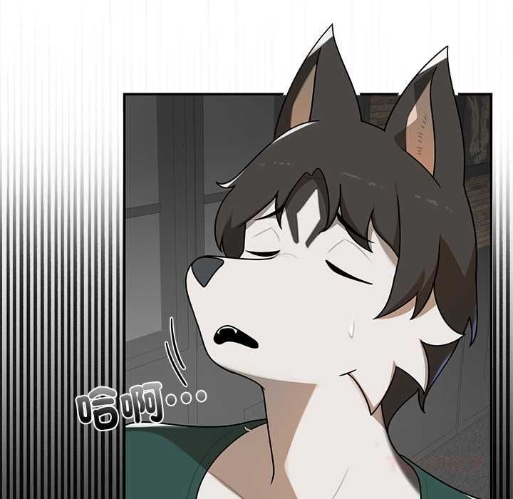 野獸的王國第20話
