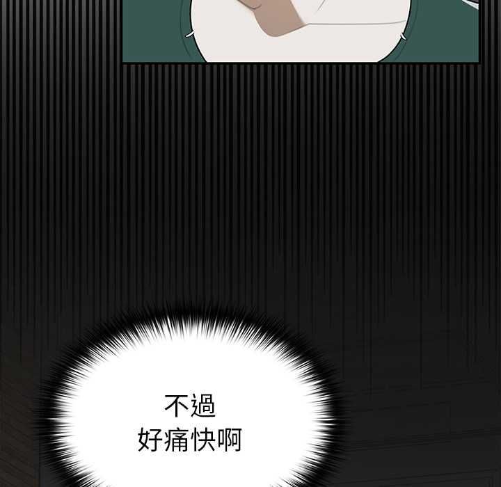 野獸的王國第20話