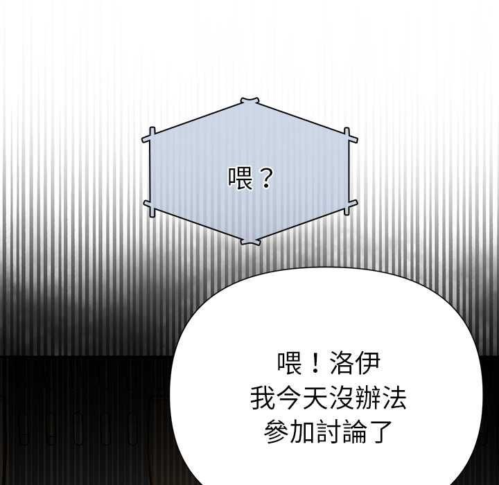 野獸的王國第20話