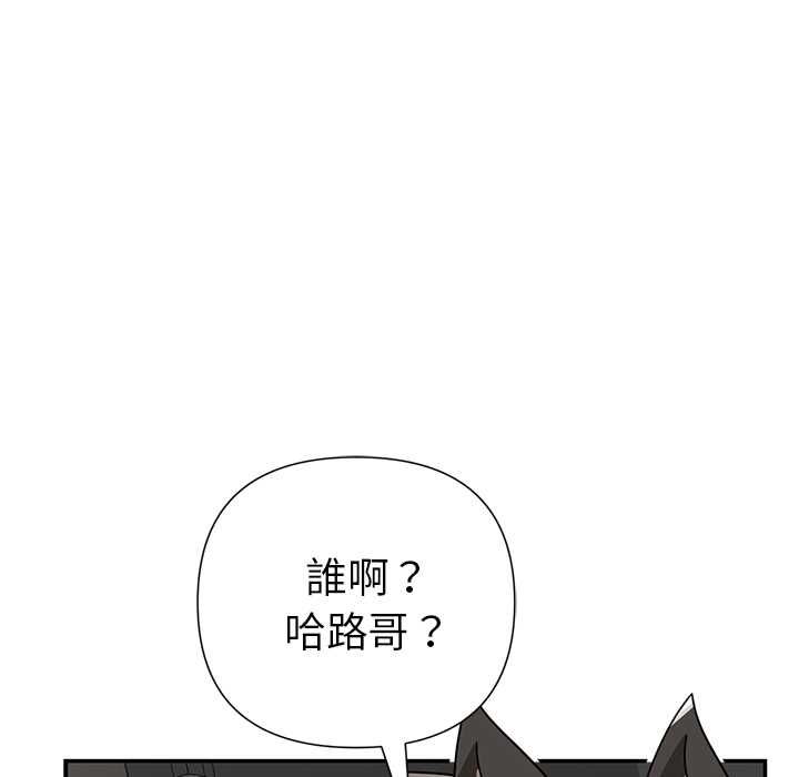 野獸的王國第20話