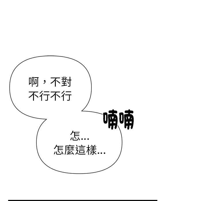 野獸的王國第20話