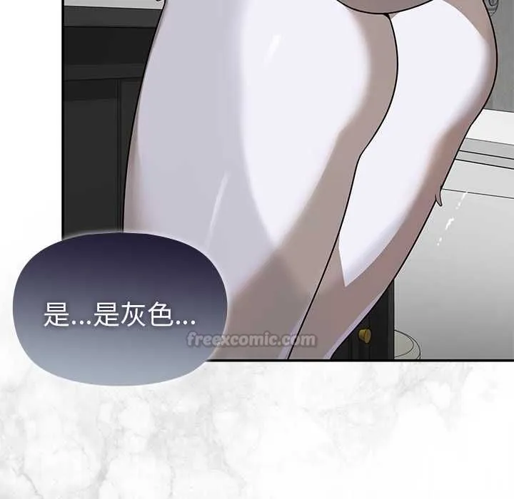 野獸的王國第20話