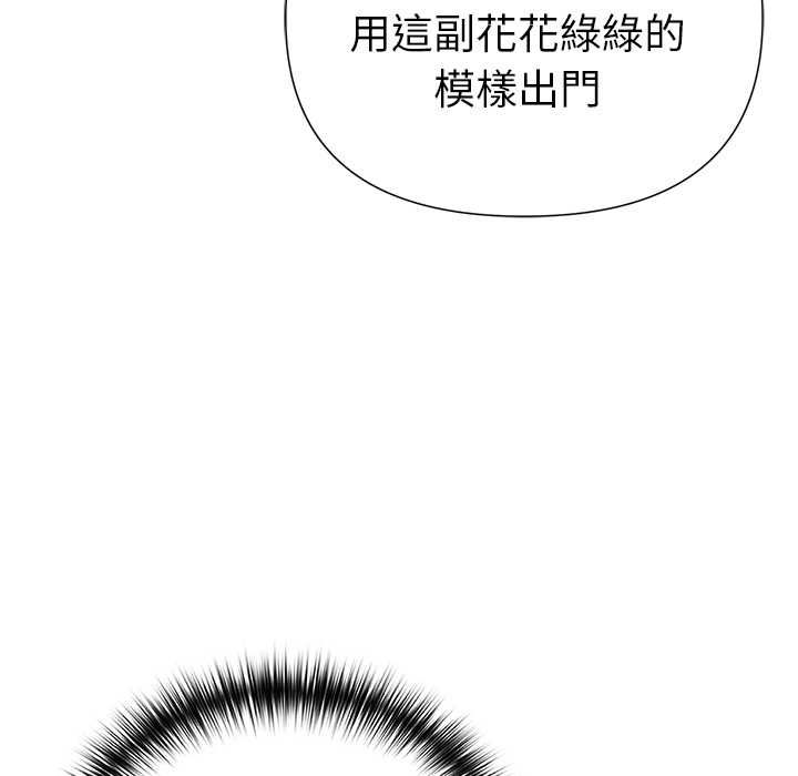 野獸的王國第20話