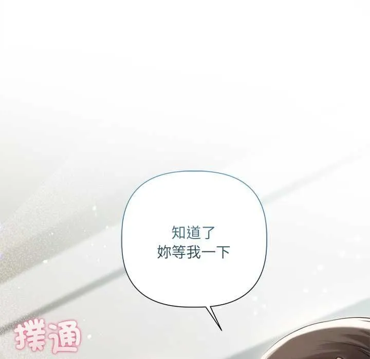 契約的代價第24話