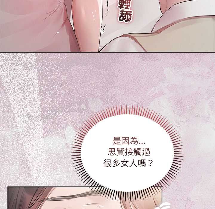 契約的代價第24話