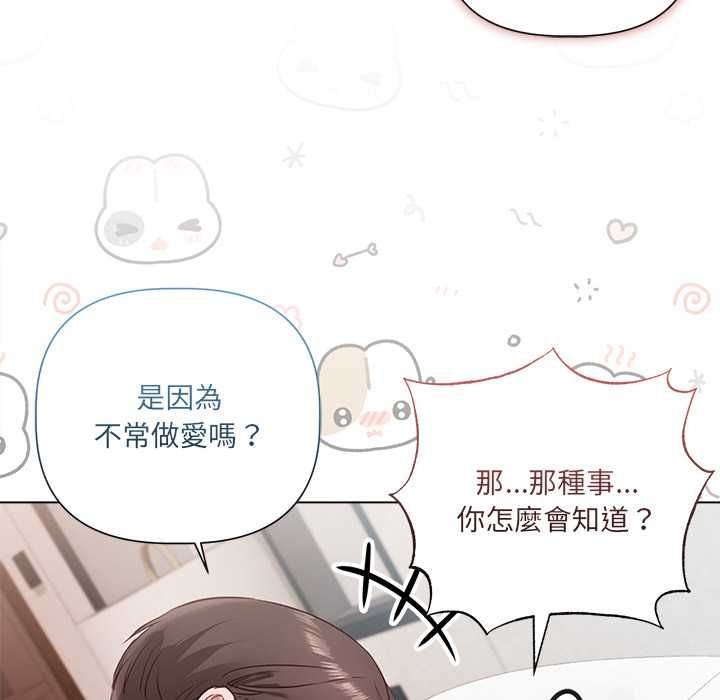 契約的代價第24話