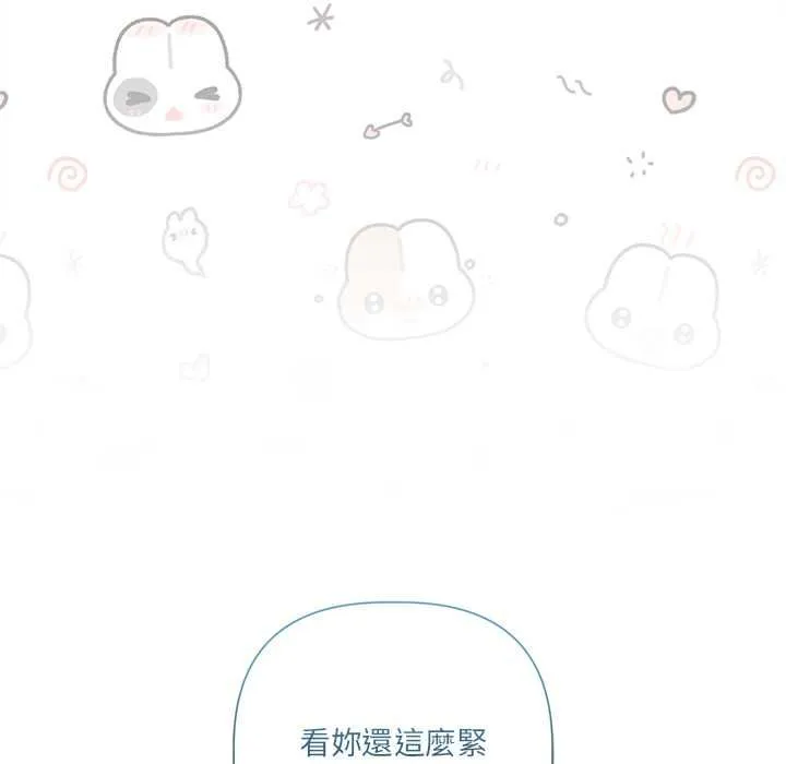 契約的代價第24話