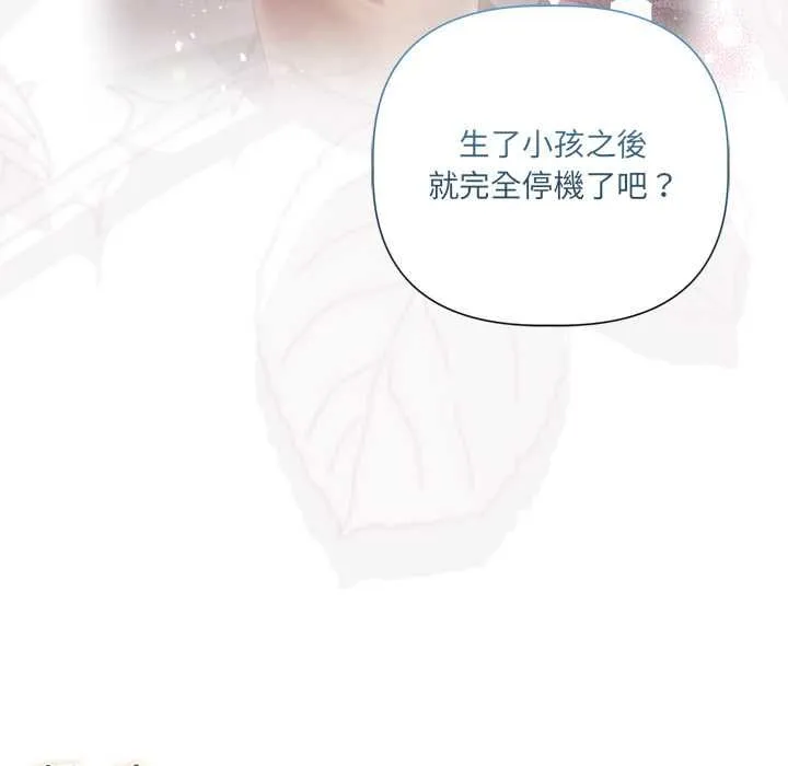 契約的代價第24話