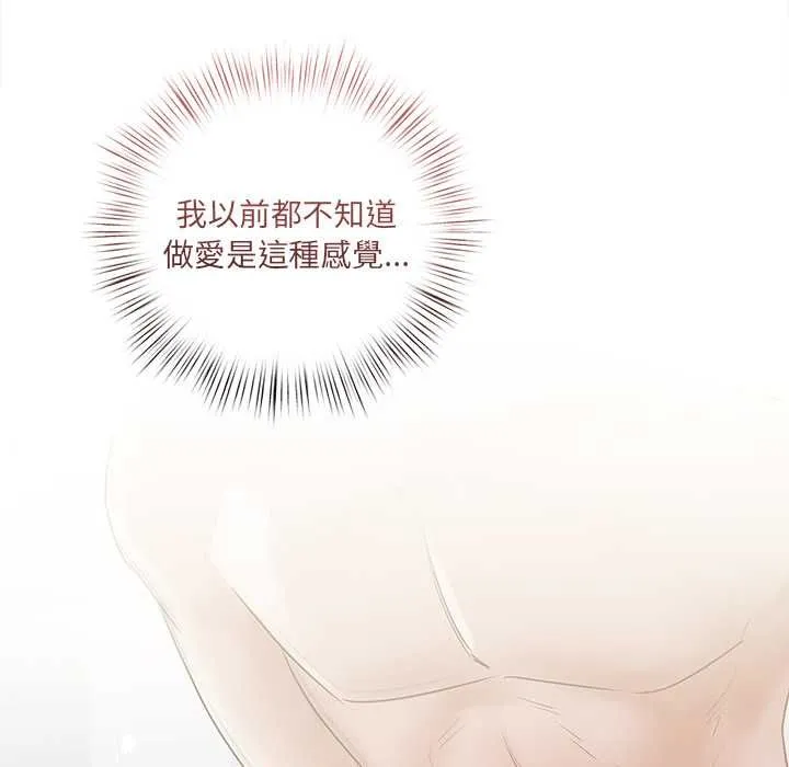 契約的代價第24話