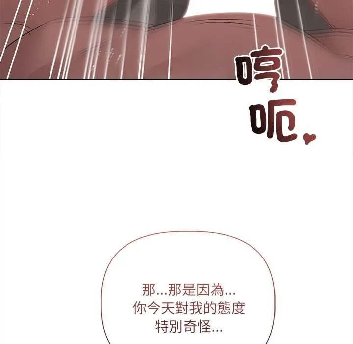 契約的代價第24話