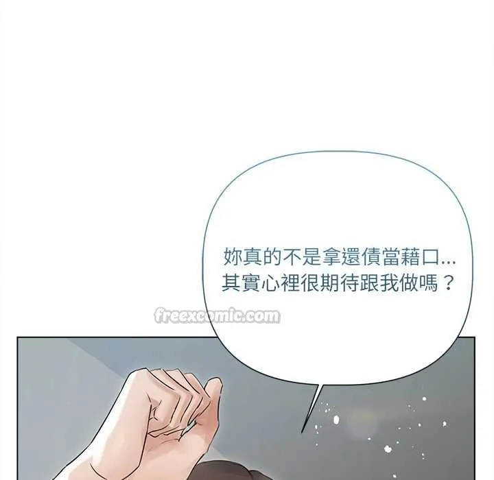 契約的代價第24話