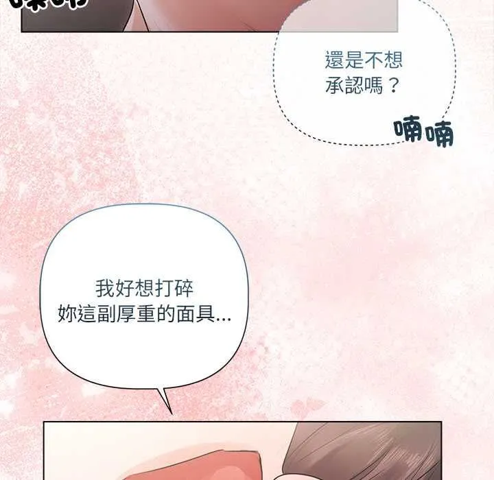 契約的代價第24話