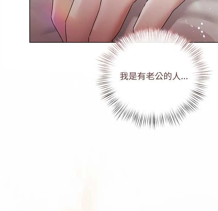 契約的代價第24話