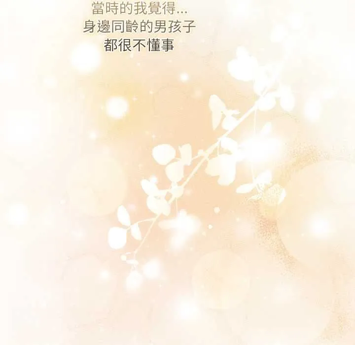 契約的代價第24話