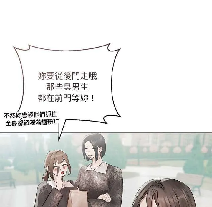 契約的代價第24話