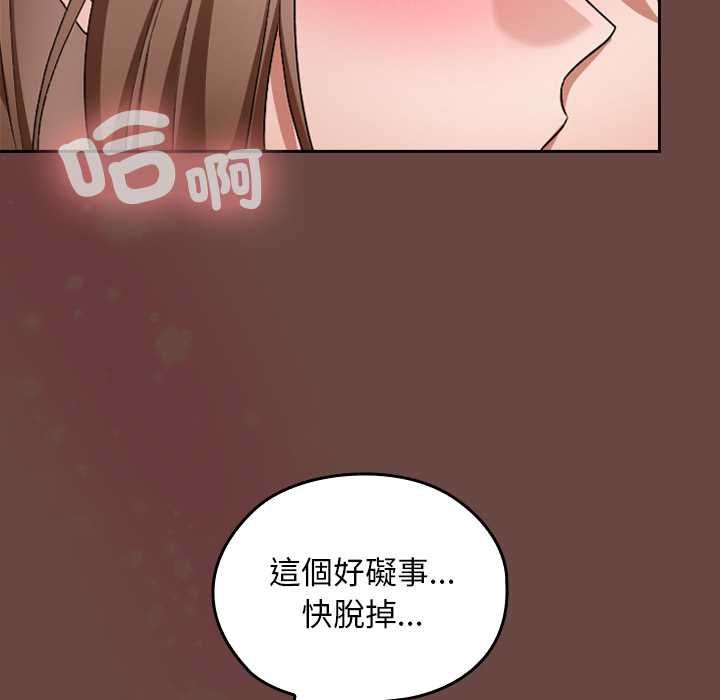 校花的雙麪生活第35話