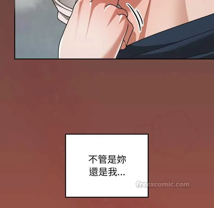 校花的雙麪生活第35話