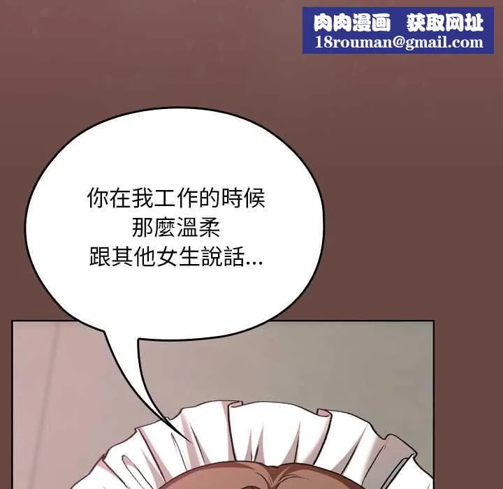 校花的雙麪生活第35話