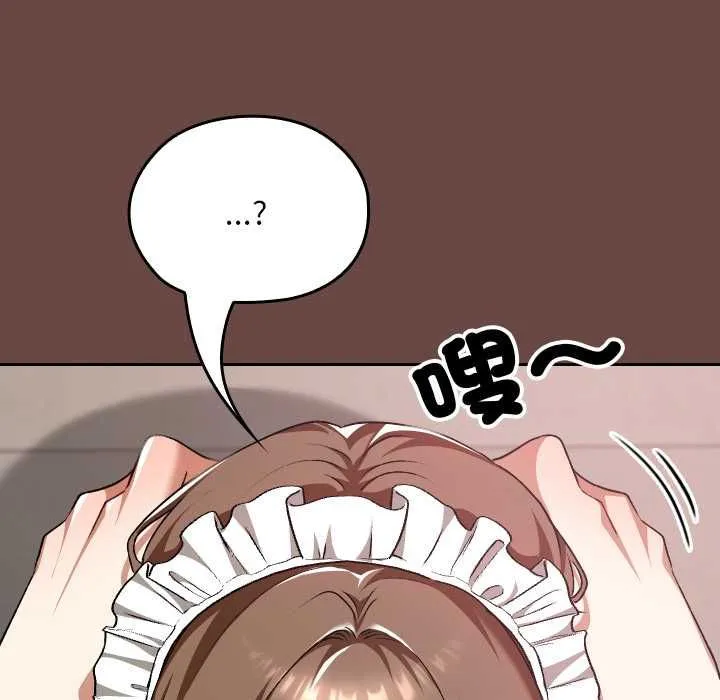 校花的雙麪生活第35話