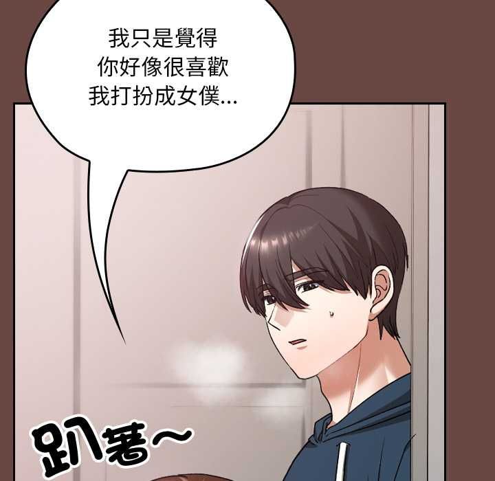 校花的雙麪生活第35話