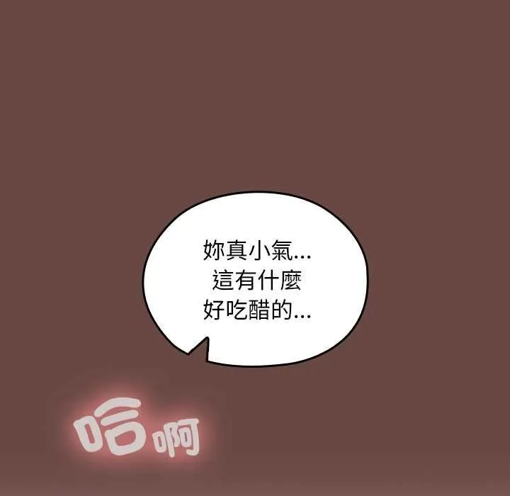 校花的雙麪生活第35話