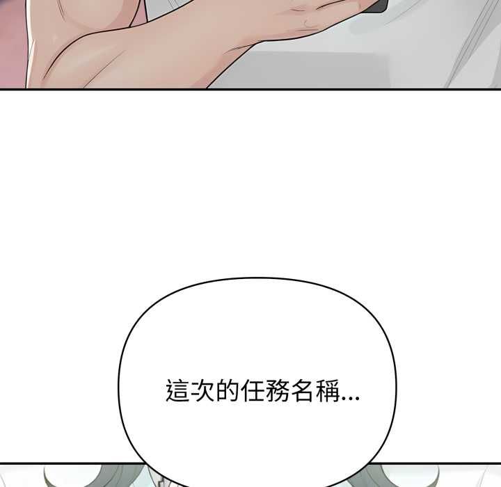 夫婦遊戲第74話