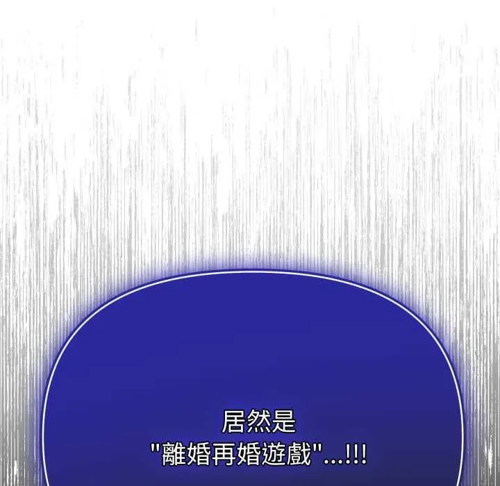 夫婦遊戲第74話