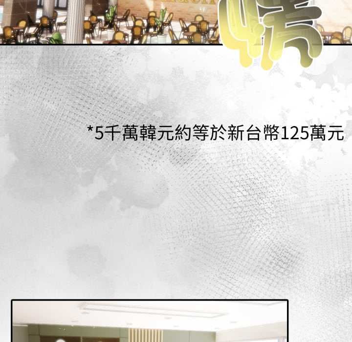 夫婦遊戲第74話