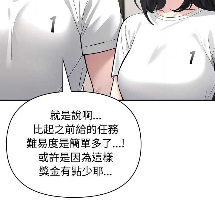 夫婦遊戲第74話