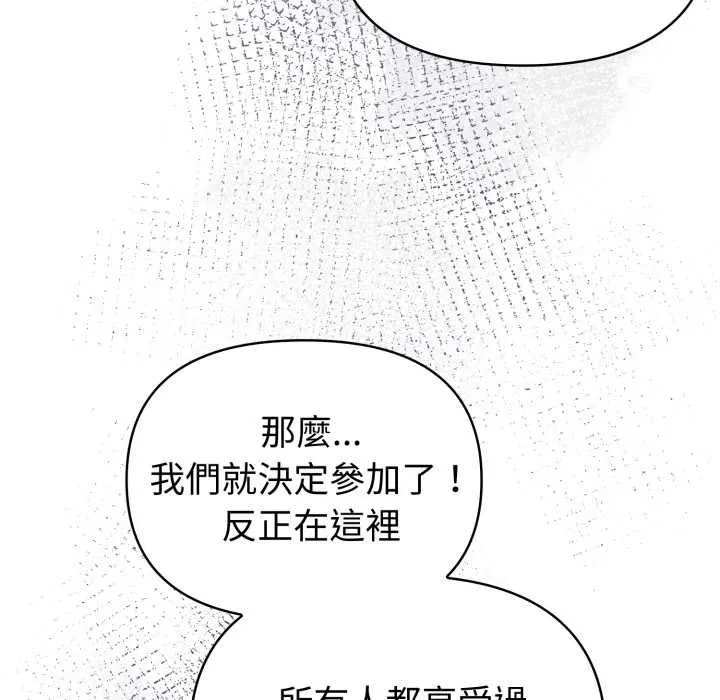 夫婦遊戲第74話