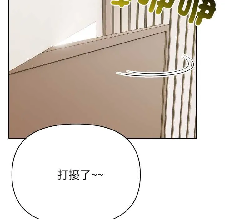夫婦遊戲第74話