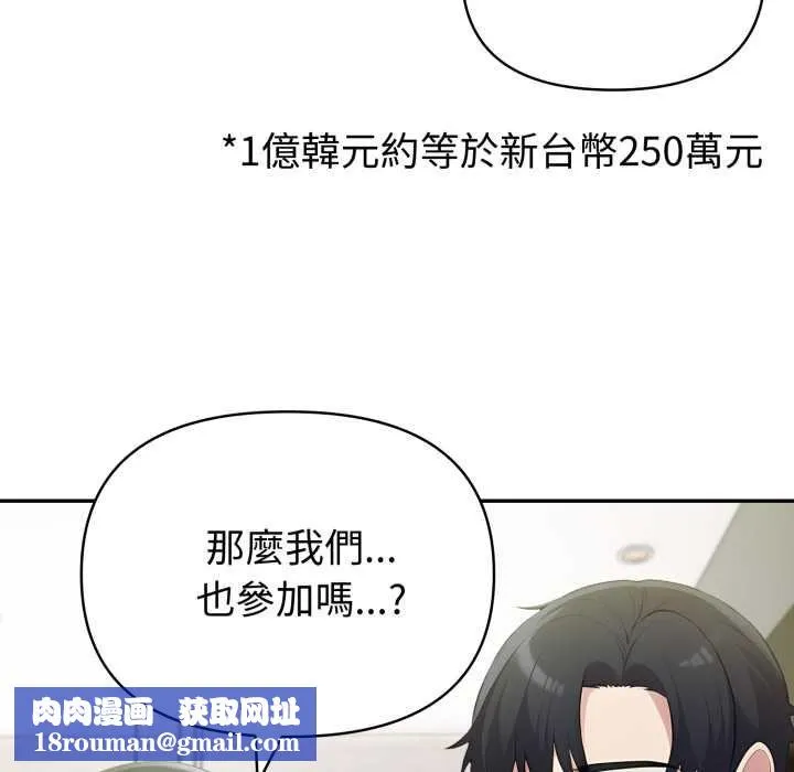 夫婦遊戲第74話