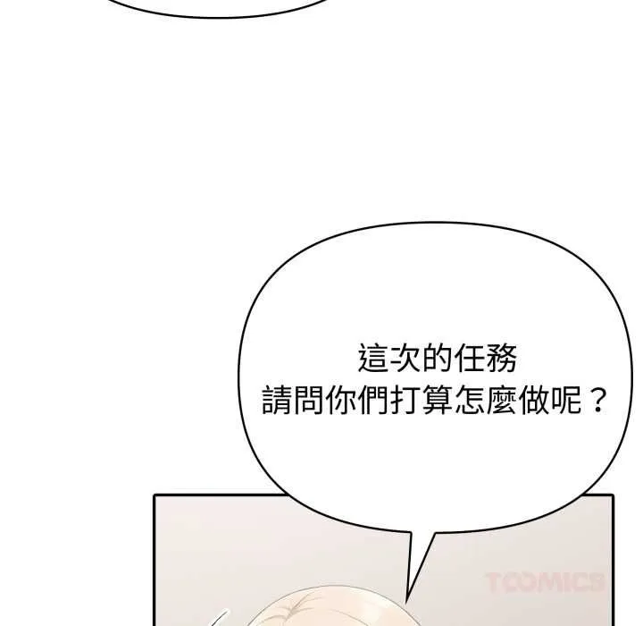 夫婦遊戲第74話