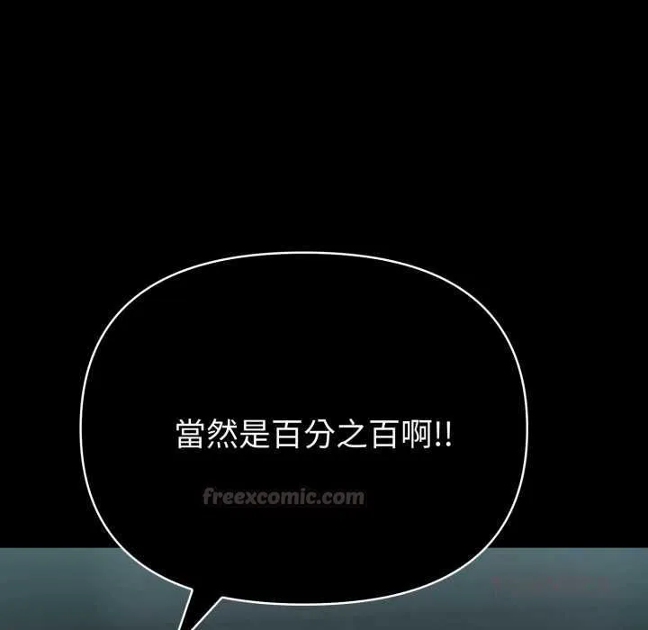 夫婦遊戲第74話