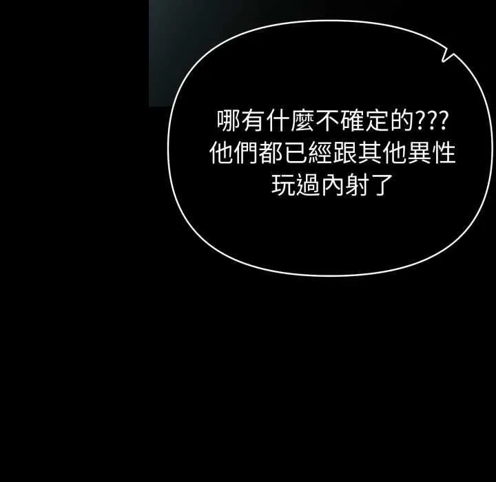 夫婦遊戲第74話