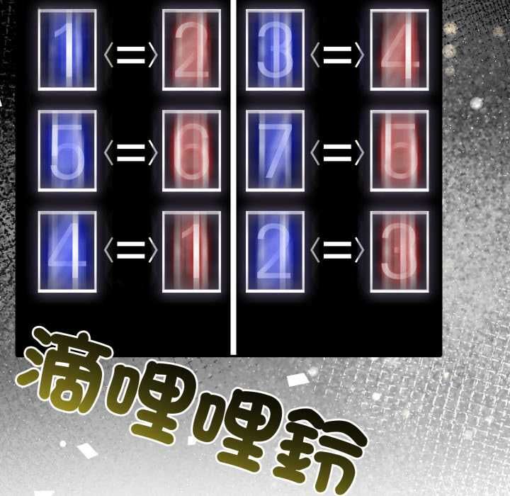 夫婦遊戲第74話