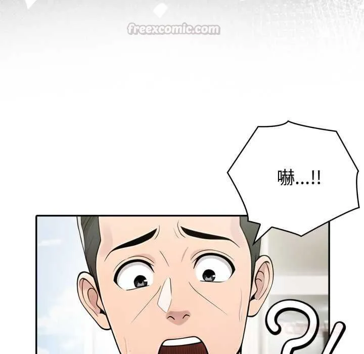夫婦遊戲第74話