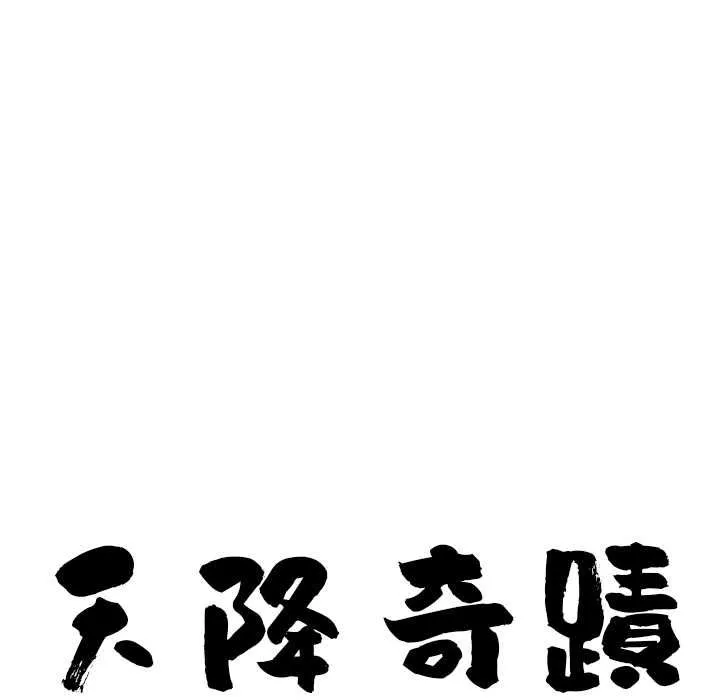 最強男人第71話