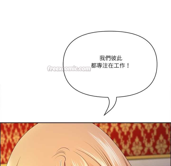 最強男人第71話
