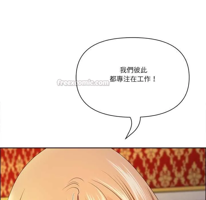 最強男人第71話