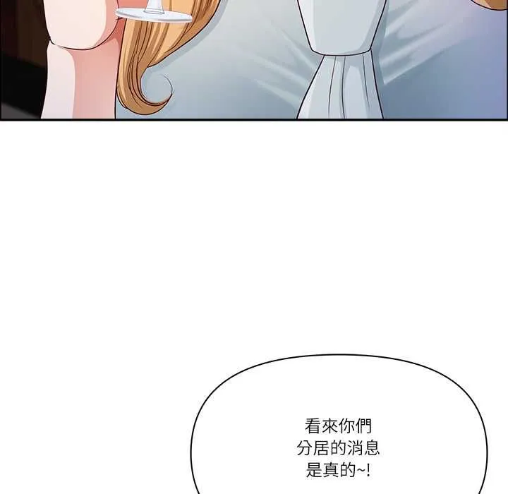 最強男人第71話