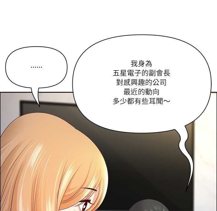 最強男人第71話