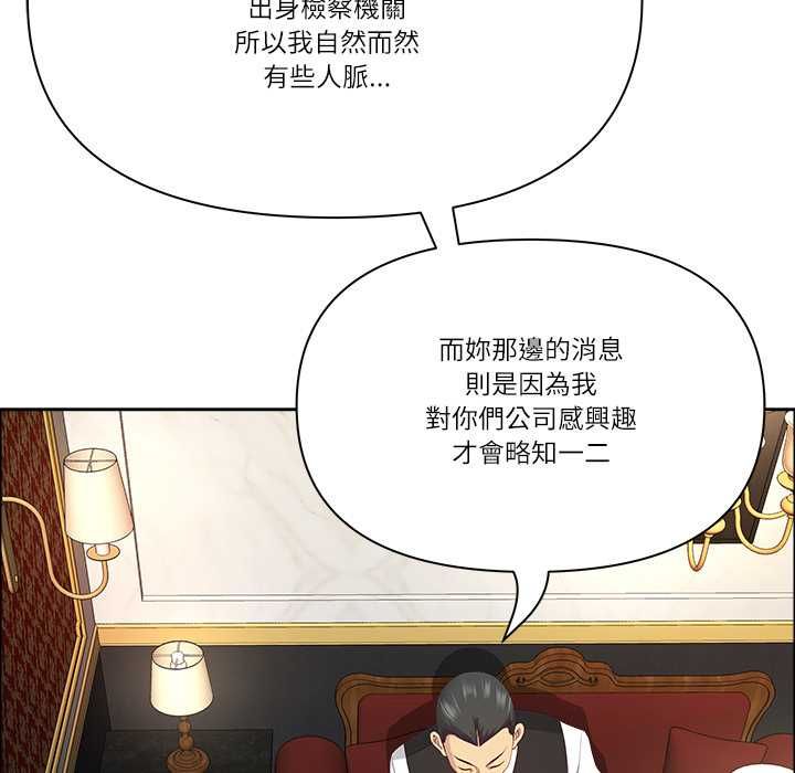 最強男人第71話