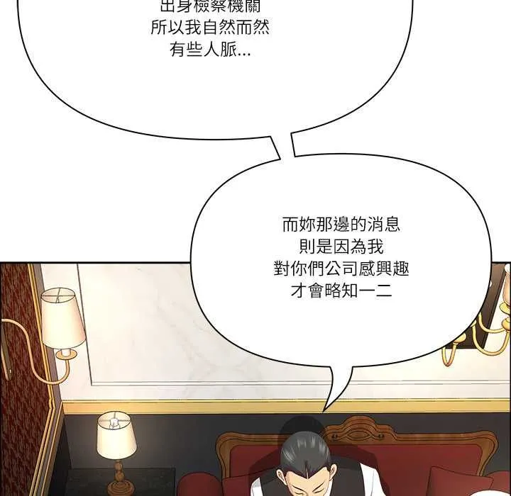 最強男人第71話